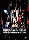 吉川晃司「ＫＩＫＫＡＷＡ　ＫＯＪＩ　４０ｔｈ　Ａｎｎｉｖｅｒｓａｒｙ　Ｌｉｖｅ」