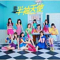 ＨＫＴ４８「 半袖天使」
