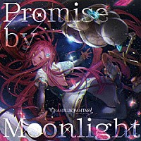 （ゲーム・ミュージック）「 Ｐｒｏｍｉｓｅ　ｂｙ　Ｍｏｏｎｌｉｇｈｔ　～ＧＲＡＮＢＬＵＥ　ＦＡＮＴＡＳＹ～」