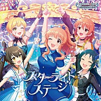 （ゲーム・ミュージック）「 ＴＨＥ　ＩＤＯＬＭ＠ＳＴＥＲ　ＣＩＮＤＥＲＥＬＬＡ　ＧＩＲＬＳ　ＳＴＡＲＬＩＧＨＴ　ＭＡＳＴＥＲ　ＣＲＹＳＴＡＬ　ＱＵＡＬＩＡ　０７　スターライトステージ」