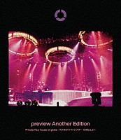 ｇｌｏｂｅ「 ｐｒｅｖｉｅｗ　Ａｎｏｔｈｅｒ　Ｅｄｉｔｉｏｎ　Ｐｒｉｖａｔｅ　Ｔｏｕｒ　ｈｏｕｓｅ　ｏｆ　ｇｌｏｂｅ　－代々木ホワイトシアター　１９９６．９．２７－」