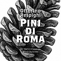文教大学吹奏楽部「 Ｏ．レスピーギ　交響詩「ローマの松」」