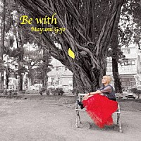 五條真由美「 Ｂｅ　ｗｉｔｈ」