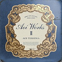 手嶌葵「 Ａｏｉ　Ｗｏｒｋｓ　Ⅲ　ｂｅｓｔ　ｃｏｌｌｅｃｔｉｏｎ　２０１９－２０２５」