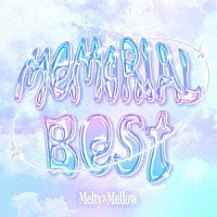 Ｍｅｌｔｙ×Ｍｅｌｌｏｗ「 Ｍｅｍｏｒｉａｌ　Ｂｅｓｔ」