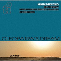 ケニー・ドリュー・トリオ「 クレオパトラの夢」
