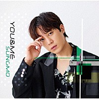 ソンモ「 ＹＯＵ　＆　ＭＥ」