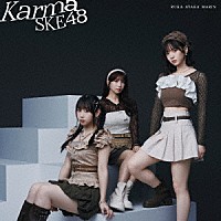 ＳＫＥ４８「 Ｋａｒｍａ」
