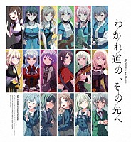 ＭｙＧＯ！！！！！、Ａｖｅ　Ｍｕｊｉｃａ、ＣＲＹＣＨＩＣ、ｓｕｍｉｍｉ「 ＭｙＧＯ！！！！！×Ａｖｅ　Ｍｕｊｉｃａ合同ライブ「わかれ道の、その先へ」　【ＤＡＹ１　：　Ｐｅｔｒｉｃｈｏｒ　／　ＤＡＹ２　：　Ｇｅｏｓｍｉｎ】」