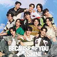 ＢＵＳ　ｂｅｃａｕｓｅ　ｏｆ　ｙｏｕ　ｉ　ｓｈｉｎｅ「 Ｂｅｃａｕｓｅ　ｏｆ　ｙｏｕ　ｉ　ｓｈｉｎｅ（デラックス）」