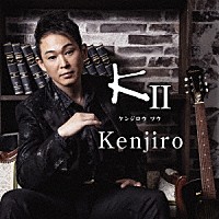 Ｋｅｎｊｉｒｏ「 ＫⅡ」