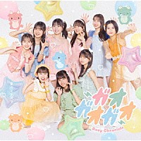 ロージークロニクル「 夏のイナズマ／ガオガオガオ」