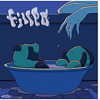 菅原圭「 ｆｉｌｌｅｄ」