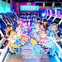 ＮＡＮＩＭＯＮＯ「 もしも私がアイドルになれたら／ただただ怠惰」