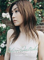 鬼束ちひろ「 ＷＩＴＨＯＵＴ　ＭＹ　ＤＲＥＡＭ　－Ｓｅｃｏｎｄ　Ｃｏｄｅ－」