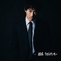 般若「 ラストアンサー　（Ｂｏｎｕｓ　Ｔｒａｃｋ　Ｅｄｉｔｉｏｎ）」