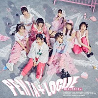 ＤＩＡＬＯＧＵＥ＋「 ＰＥＮＴＡ＋ＬＯＧＵＥ」