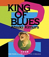 木村充揮「 ＫＩＮＧ　ＯＦ　ＢＬＵＥＳ」