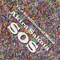 坂田明ＳＯＳ「 Ｉｎ　ａ　Ｓｅｎｔｉｍｅｎｔａｌ　Ｍｏｏｄ」