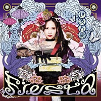 伊波杏樹「 Ｆｉｅｓｔａ」