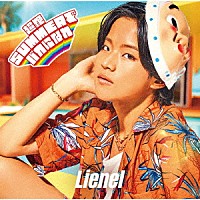 Ｌｉｅｎｅｌ「 超絶ＳＵＭＭＥＲでバカになれ」
