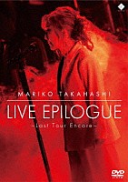 髙橋真梨子「 ＬＩＶＥ　ＥＰＩＬＯＧＵＥ　～Ｌａｓｔ　Ｔｏｕｒ　Ｅｎｃｏｒｅ～」