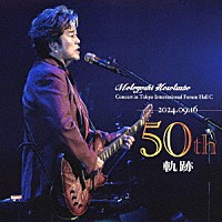 細坪基佳「 細坪基佳５０周年記念Ｃｏｎｃｅｒｔ　～軌跡～」