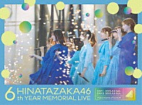 日向坂４６「 日向坂４６　６周年記念ＭＥＭＯＲＩＡＬ　ＬＩＶＥ　～６回目のひな誕祭～　ｉｎ　横浜スタジアム　－ＤＡＹ１　＆　ＤＡＹ２－」
