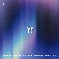 ＥＮＨＹＰＥＮ「 宵　－ＹＯＩ－」