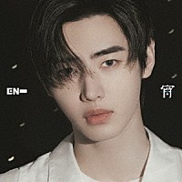 ＥＮＨＹＰＥＮ「 宵　－ＹＯＩ－」