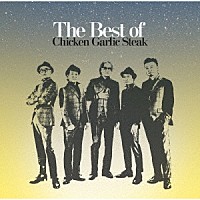 チキンガーリックステーキ「 チキガリベスト」