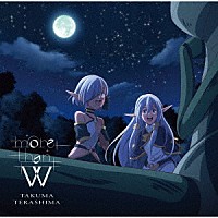 寺島拓篤「 ｍｏｒｅ　ｔｈａｎ　Ｗ」