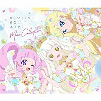 （Ｖ．Ａ．）「 ＴＶアニメ『ひみつのアイプリ』ミュージックコレクション　ＤＸ」