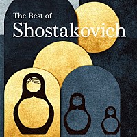 （クラシック）「 ザ・ベスト・オブ・ショスタコーヴィチ」