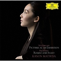 松田華音「 ムソルグスキー：展覧会の絵」