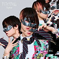 超学生 「アンフィテアトルム」