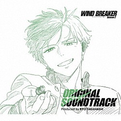 高橋諒 Ｊｕｌｉｅｎ　＆　Ｆｏｇｇｙ－Ｄ　＆　Ｒｉｖｅｎ Ｆｏｇｇｙ－Ｄ　＆　Ｊｕｌｉｅｎ Ｊｕｌｉｅｎ 成田しずか（ＣＶ：上田麗奈）「ＷＩＮＤ　ＢＲＥＡＫＥＲ　Ｓｅａｓｏｎ　２　ＯＲＩＧＩＮＡＬ　ＳＯＵＮＤＴＲＡＣＫ」
