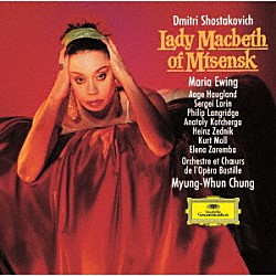 チョン・ミョンフン マリア・ユーイング オーゲ・ハウグランド セルゲイ・ラーリン フィリップ・ラングリッジ クリスティーネ・チーシンスキ ハインツ・ツェドニク パリ・バスティーユ歌劇場管弦楽団「ショスタコーヴィチ：歌劇≪ムツェンスク郡のマクベス夫人≫」