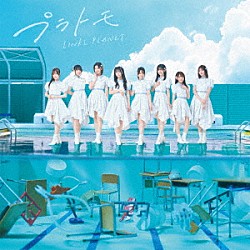 ＬＩＮＫＬ　ＰＬＡＮＥＴ「プラトモ」