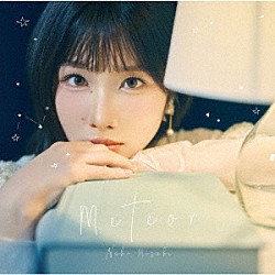 岬なこ「Ｍｅｔｅｏｒ」