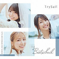 ＴｒｙＳａｉｌ「ＴｒｙＳａｉｌ　１０ｔｈ　Ａｎｎｉｖｅｒｓａｒｙ　Ｂｅｓｔ　Ａｌｂｕｍ「ＢｅｓｔＳａｉｌ」」