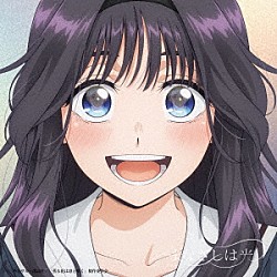 キタニタツヤ「まなざしは光」