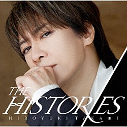 貴水博之「ＨＩＲＯＹＵＫＩ　ＴＡＫＡＭＩ　ＴＨＥ　ＨＩＳＴＯＲＩＥＳ」