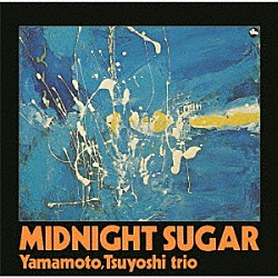 山本剛トリオ 山本剛 福井五十雄 小原哲次郎「ミッドナイト・シュガー」