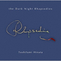 日向敏文「ｔｈｅ　Ｄａｒｋ　Ｎｉｇｈｔ　Ｒｈａｐｓｏｄｉｅｓ」