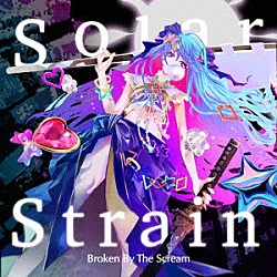 Ｂｒｏｋｅｎ　Ｂｙ　Ｔｈｅ　Ｓｃｒｅａｍ「Ｓｏｌａｒ　Ｓｔｒａｉｎ」