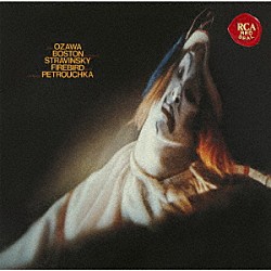 小澤征爾 マイケル・ティルソン・トーマス ボストン交響楽団「ストラヴィンスキー：火の鳥＆ペトルーシュカ」