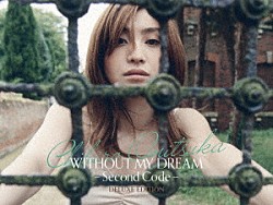 鬼束ちひろ「ＷＩＴＨＯＵＴ　ＭＹ　ＤＲＥＡＭ　－Ｓｅｃｏｎｄ　Ｃｏｄｅ－（Ｄｅｌｕｘｅ　Ｅｄｉｔｉｏｎ）」