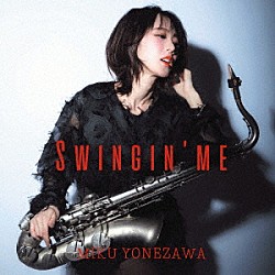 米澤美玖 岡本洋 納浩一 井上陽介 黒田和良 大井澄東 小川悦司「Ｓｗｉｎｇｉｎ’　Ｍｅ」