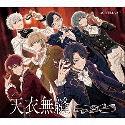 アオペラ　－ａｏｐｐｅｌｌａ！？－「ＶａｄＬｉｐ」「アオペラ　－ａｏｐｐｅｌｌａ！？－　７」